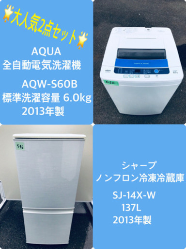当店オリジナルプライス✨家電2点セット！！✨✨洗濯機/冷蔵庫★