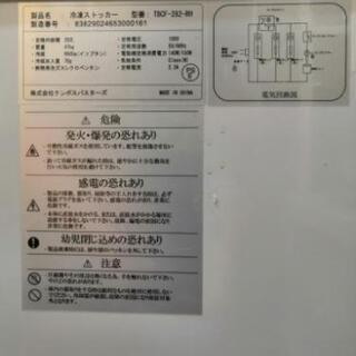 【美品】冷凍ストッカー