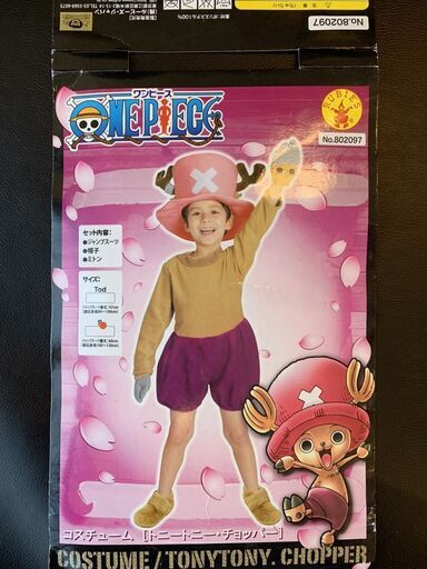 ハロウィン仮装ワンピースチョッパーコスプレ くるみるく 藤沢のキッズ用品 子供服 の中古あげます 譲ります ジモティーで不用品の処分 ハロウィン仮装ワンピースチョッパーコスプレ くるみるく 藤沢のキッズ用品 子供服 の中古あげます 譲ります ジモティーで不用品の処分