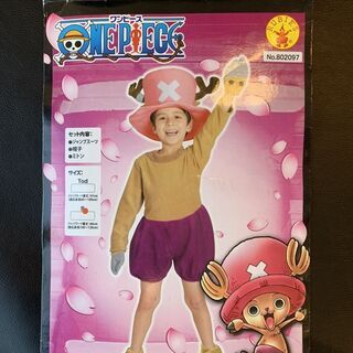 ハロウィン仮装ワンピースチョッパーコスプレ くるみるく 藤沢のキッズ用品 子供服 の中古あげます 譲ります ジモティーで不用品の処分