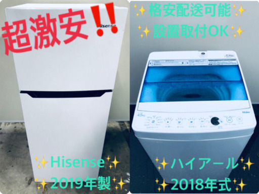 ★高年式★新生活家電！！洗濯機/冷蔵庫！！