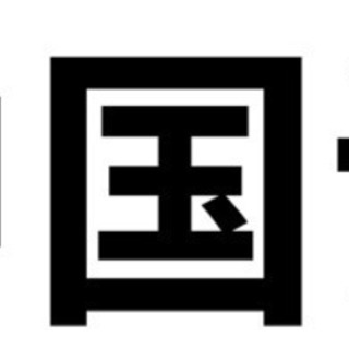 【必見】中国語に興味のある方