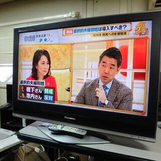 Panasonic TH-37LZ75 37インチテレビ ☆2007年製☆パナソニック 37