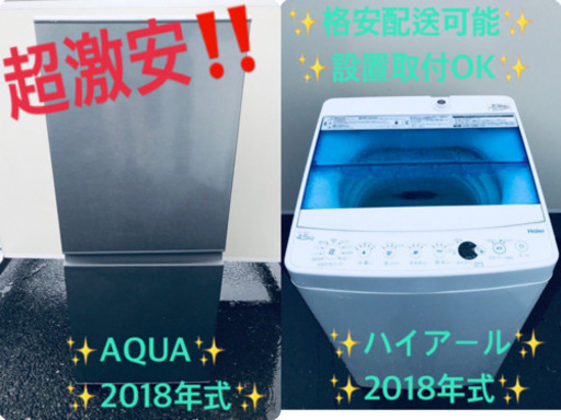 ♬高年式♬洗濯機/冷蔵庫️限界価格挑戦！！