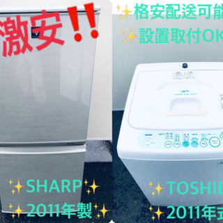 売上NO,1✨✨新生活家電♪冷蔵庫/洗濯機！！