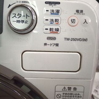 Toshibaドラム洗濯乾燥機9ｋｇ
