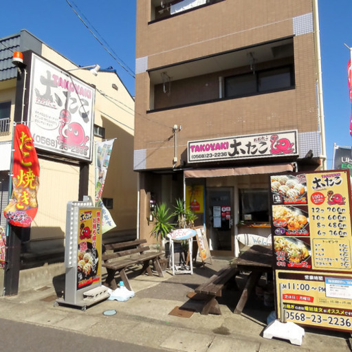 アルバイトさん募集中 元気で明るい接客業が好きな人いますか 太たこ 西春のその他の無料求人広告 アルバイト バイト募集情報 ジモティー