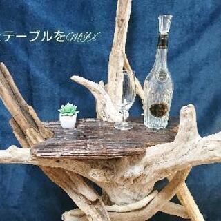 流木オブジェテーブル『LEGEND』