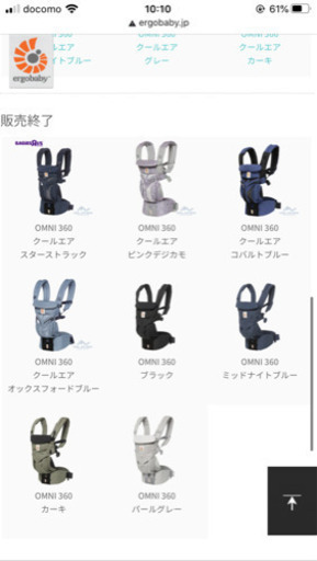 新品未使用☆エルゴベビー☆OMNI360☆抱っこひも☆プレミアムコットン 新品未使用☆エルゴベビー☆OMNI360☆抱っこひも☆プレミアムコットン