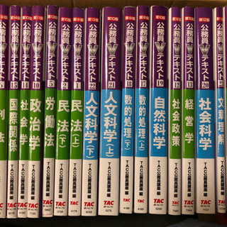 TAC公務員講座(2019)地方上級・国家一般職・国税専門官＊V...