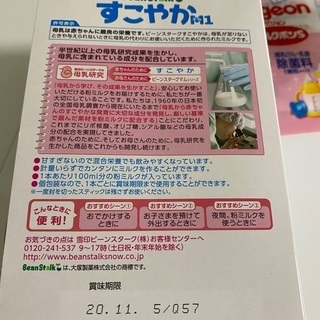 粉ミルクベビー麦茶除菌料哺乳瓶 あゆこ 緑園都市のベビー用品 授乳 お食事用品 の中古あげます 譲ります ジモティーで不用品の処分