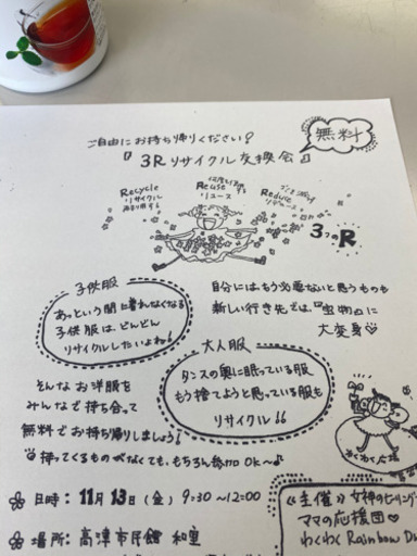 溝の口にてリサイクル交換会やります もっさん 武蔵溝ノ口のママ友のメンバー募集 無料掲載の掲示板 ジモティー 溝の口にてリサイクル交換会やります もっさん 武蔵溝ノ口のママ友のメンバー募集 無料掲載の掲示板 ジモティー