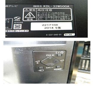 ハイビション液晶TV SONY 32型 2014年製 テレビ 32V ソニー KDL