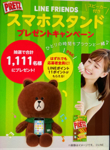 Glico Pretz Line Friends スマホスタンド スピーカー わらび餅 岩国の携帯アクセサリーの中古あげます 譲ります ジモティーで不用品の処分 Glico Pretz Line Friends スマホスタンド スピーカー わらび餅 岩国の携帯アクセサリーの中古あげます 譲ります ジモティーで不用品の処分