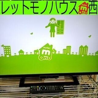 ハイビション液晶TV SONY 32型 2014年製 テレビ 3...
