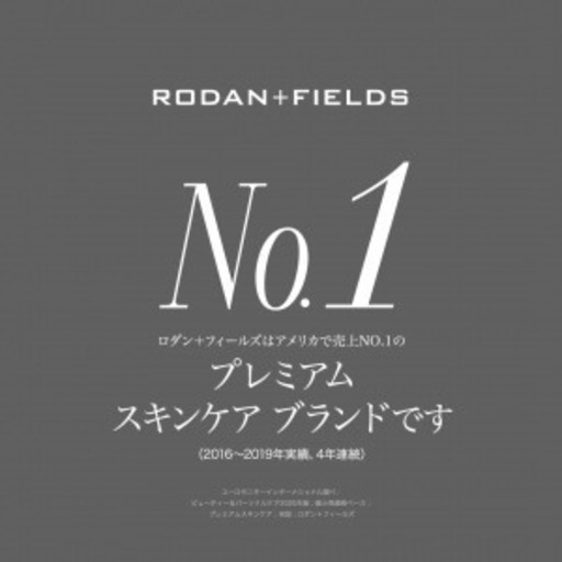 ロダンアンドフィールズ】大注目のプレミアムスキンケアが日本に初上陸