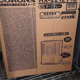 CORONA　石油ストーブ　RX-2212Y-HD　自然通気形開...