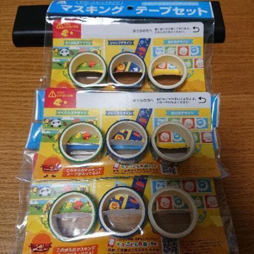 値下げ 可愛い マスキングテープセット 凛 東浦和のその他の中古あげます 譲ります ジモティーで不用品の処分