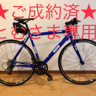 ★終了★2020 モデル　ジオス　カンターレ クラリス　使用期間3ヶ月