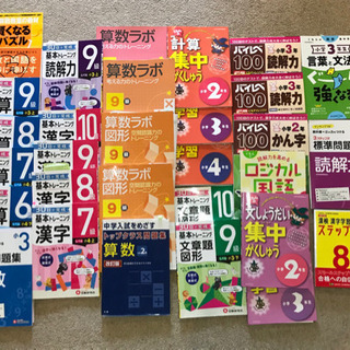 【ネット決済】問題集　のべ40冊