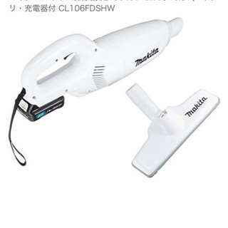 美品 至急値下げ交渉アリ マキタ コードレス掃除機cl106 カプセル式 10 8v バッテリ 充電器付 Cl106fdshw Bicky07 東門前の家電の中古あげます 譲ります ジモティーで不用品の処分