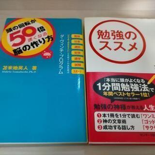 【ネット決済・配送可】脳の作り方  勉強のススメ