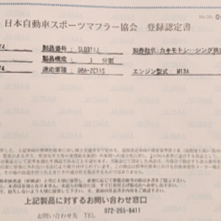 スイフトZC11S 柿本改マフラー