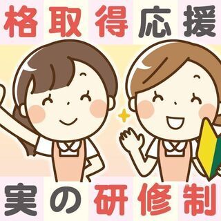 ★介護資格を活かして訪問介護を始めてみませんか？（日勤）★正社員...