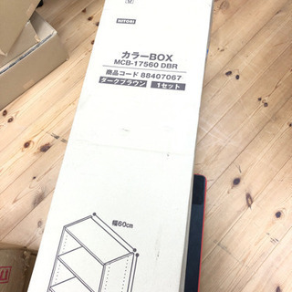 【ネット決済】10-361ニトリ　カラーボックス　箱入り1 未使用品