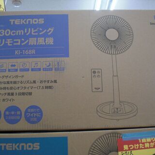 テクノス　30ｃｍリビングリモコン扇風機　KI-168R　未使用