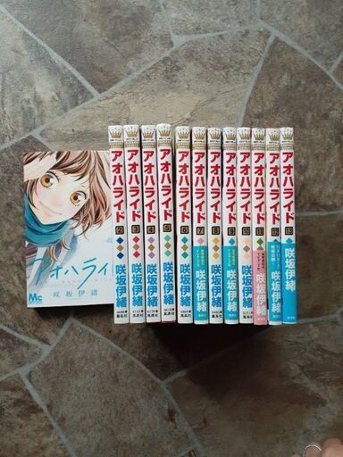 コミック アオハライド 全13巻 セット Mamasama 草津の本 Cd Dvdの中古あげます 譲ります ジモティーで不用品の処分
