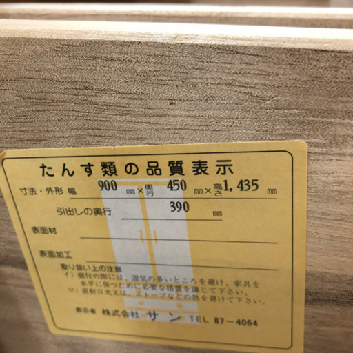 中古品☆７段チェスト☆整理ダンス☆木製☆ブラウン☆箪笥