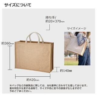 バッグ エコバッグ ジュートバッグ 無印良品風 60枚セット