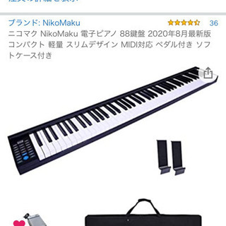 販売予約完了】88 電子ピアノ 9月購入