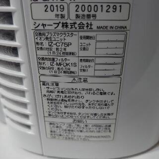 プラズマクラスターイオン発生機