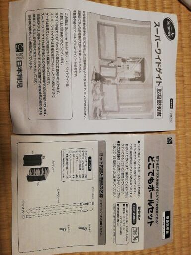 取引中 スーパーワイドゲイトどこでもポールセット オートマチックゲイト Naoshiba 綱島の子供用品の中古あげます 譲ります ジモティーで不用品の処分