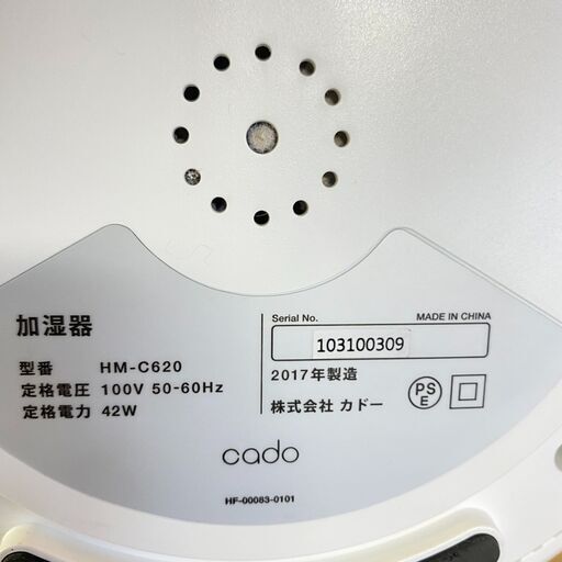 cado 加湿器　カドーHM-C620-WH STEM 620 ホワイト