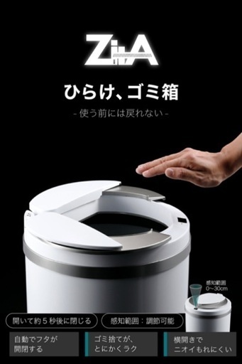 未使用★ジータ ゴミ箱 ダストボックス ふた付き  45L 自動開閉