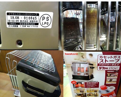 冬キャンプで大活躍！イワタニのカセットガスストーブ「デカ暖