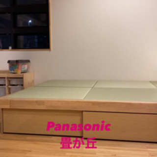 Panasonic畳が丘