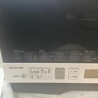 その他 JH01190 KOIZUMI オーブンレンジ 2818年製 KOR-18E5