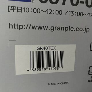 【グランプレ　40インチHDD内蔵液晶テレビ　1TB  GR40TCX   未開封品】