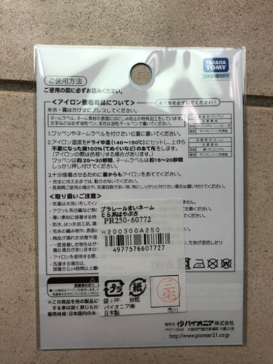 まいネーム プラレール はやぶさ E5系新幹線 アイロンワッペン かなち 実籾のキッズ用品 その他 の中古あげます 譲ります ジモティーで不用品の処分 まいネーム プラレール はやぶさ E5系新幹線 アイロンワッペン かなち 実籾のキッズ用品 その他 の中古あげます 譲ります ジモティーで不用品の処分