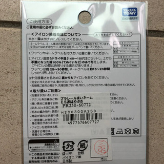 まいネーム プラレール はやぶさ E5系新幹線 アイロンワッペン