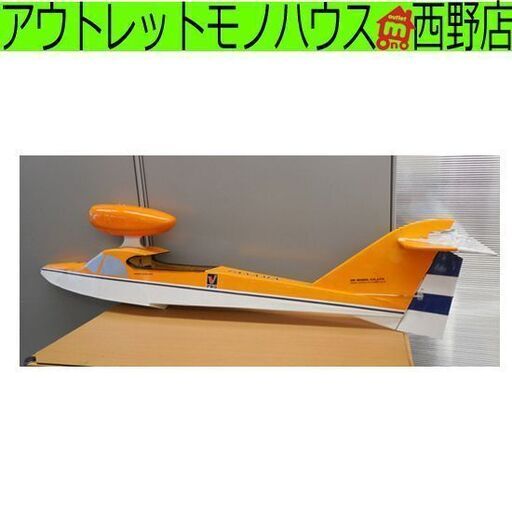 ▶大型飛行艇 PANAMA OK MODEL VPRO 133cm オレンジ panama OK模型 飛行機 プラモ 欠品ありジャンク品 ペイペイ対応 札幌市西区西野