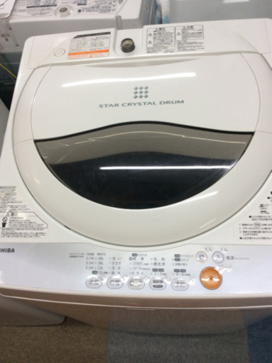 2014年製東芝電気洗濯機 5kg
