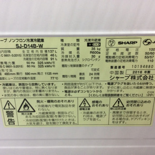 2016年製シャープ ノンフロン冷凍冷蔵庫 − 兵庫県