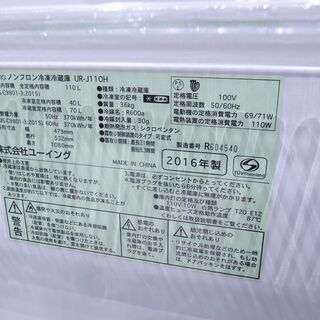 ユーイング 110L冷蔵庫 UR-J110H 2016年製【モノ市場 知立店】41