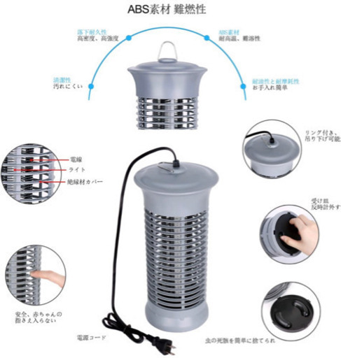 A162 新品未開封 電撃殺虫器 蚊取り器 Uv光源吸引式 殺虫灯 誘虫灯 虫除け 蚊よけ 薬剤不用 無毒 静音 臭いや煙なし 赤ちゃんやペ 八木沼 直江津のその他の中古あげます 譲ります ジモティーで不用品の処分