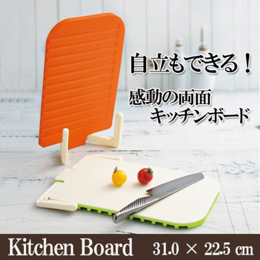 立てれるまな板 水切りにもなります ぷにぷに 藤が丘の生活雑貨の中古あげます 譲ります ジモティーで不用品の処分
